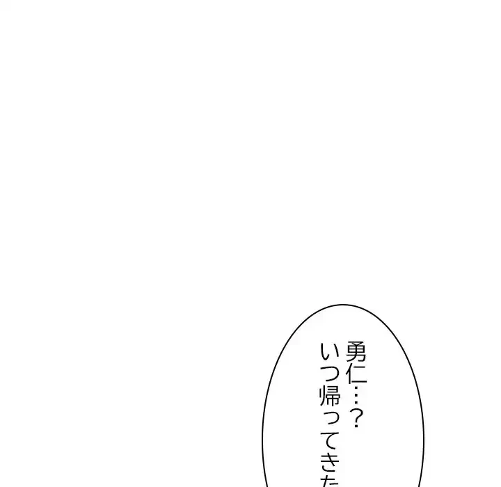 美人姉妹はつらいよ 第32話 - 72