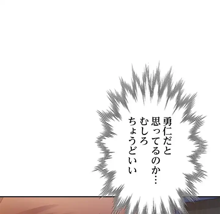 美人姉妹はつらいよ 第32話 - 77