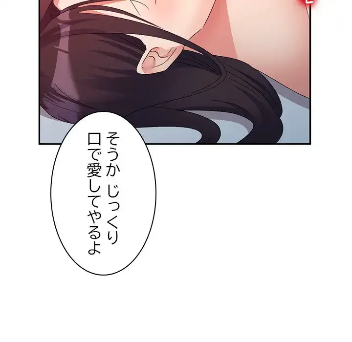 美人姉妹はつらいよ 第32話 - 81