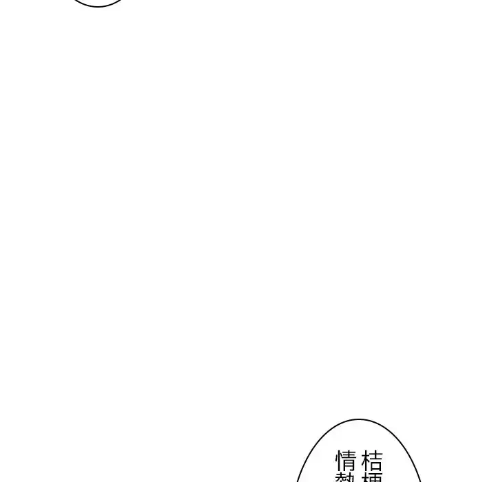 美人姉妹はつらいよ 第32話 - 87
