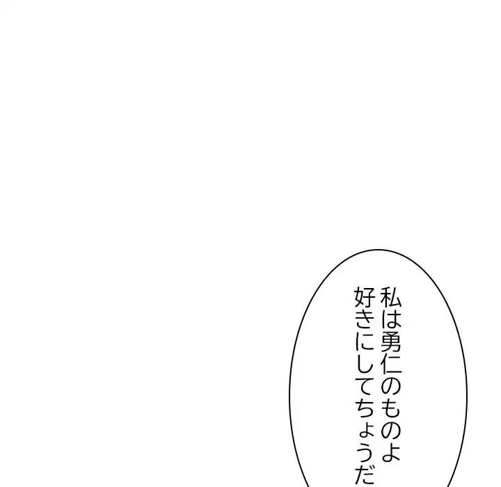 美人姉妹はつらいよ 第32話 - 93