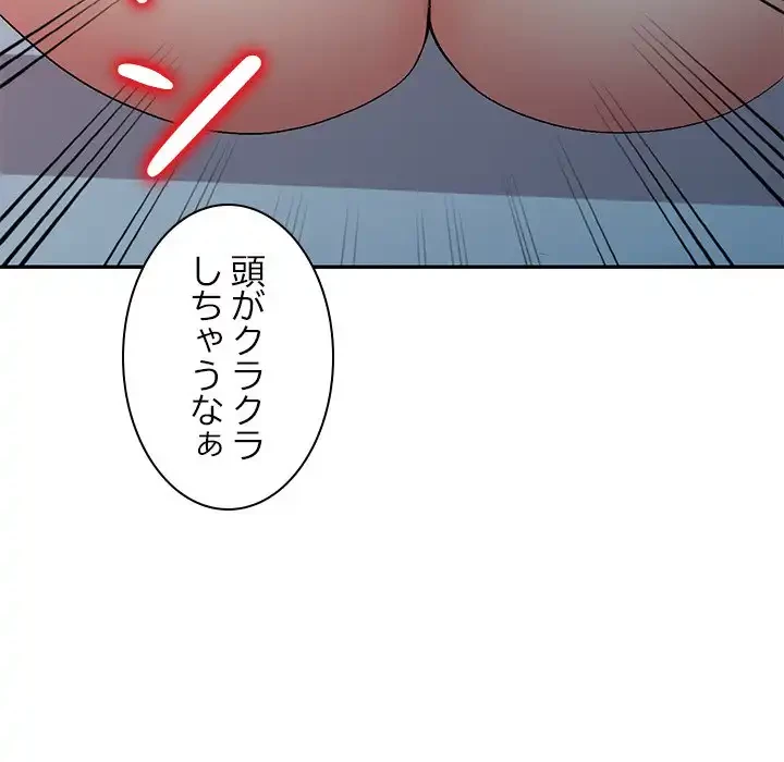 美人姉妹はつらいよ 第32話 - 95