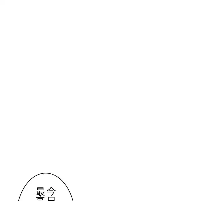 美人姉妹はつらいよ 第32話 - 104