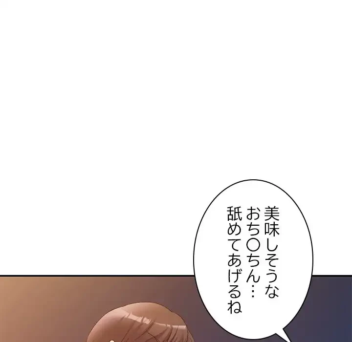 美人姉妹はつらいよ 第32話 - 107
