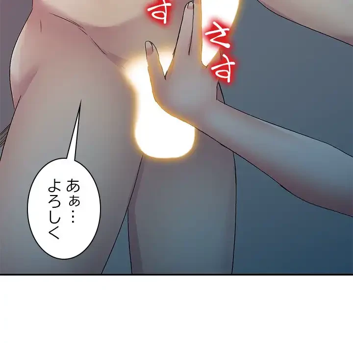 美人姉妹はつらいよ 第32話 - 109