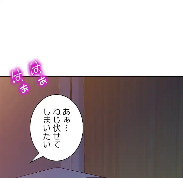 美人姉妹はつらいよ 第32話 - 116