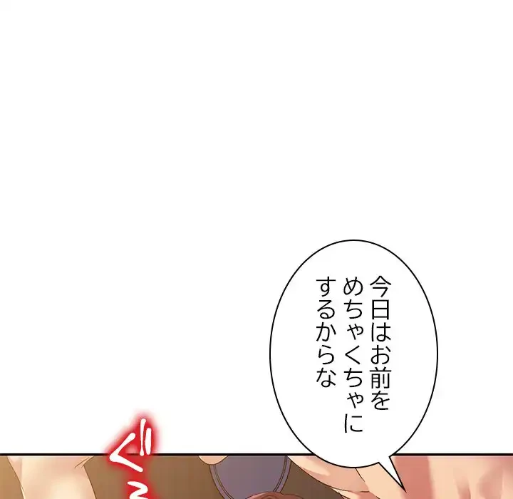 美人姉妹はつらいよ 第32話 - 121