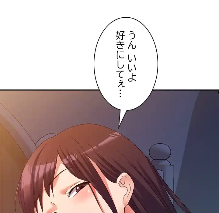 美人姉妹はつらいよ 第32話 - 125