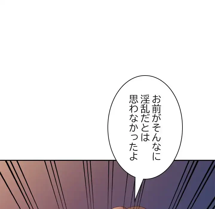 美人姉妹はつらいよ 第32話 - 128