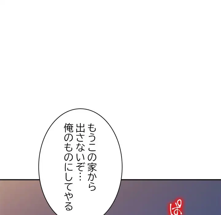 美人姉妹はつらいよ 第32話 - 137