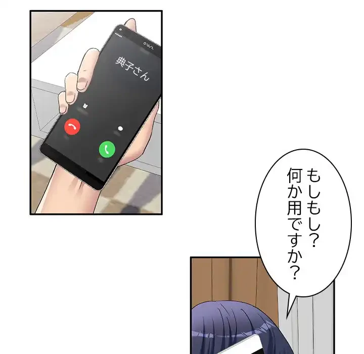 美人姉妹はつらいよ 第32話 - 148