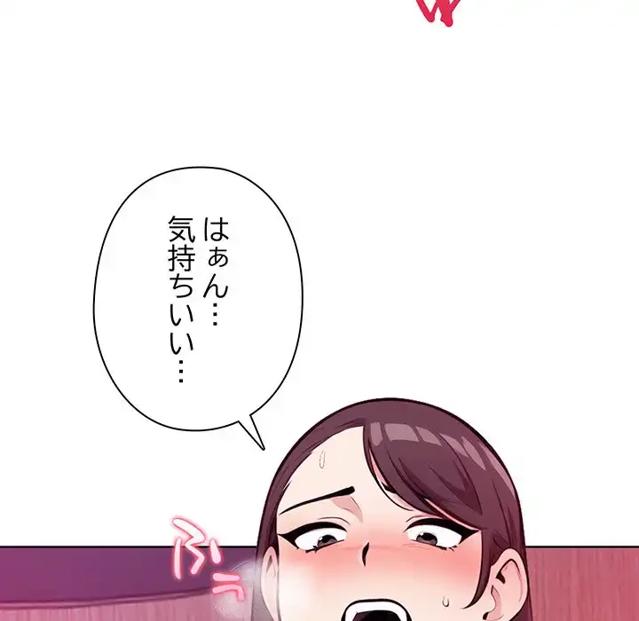 カップルゲーム 第1話 - 7