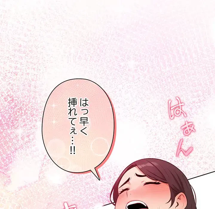 カップルゲーム 第1話 - 13