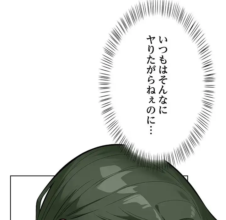 カップルゲーム 第1話 - 25