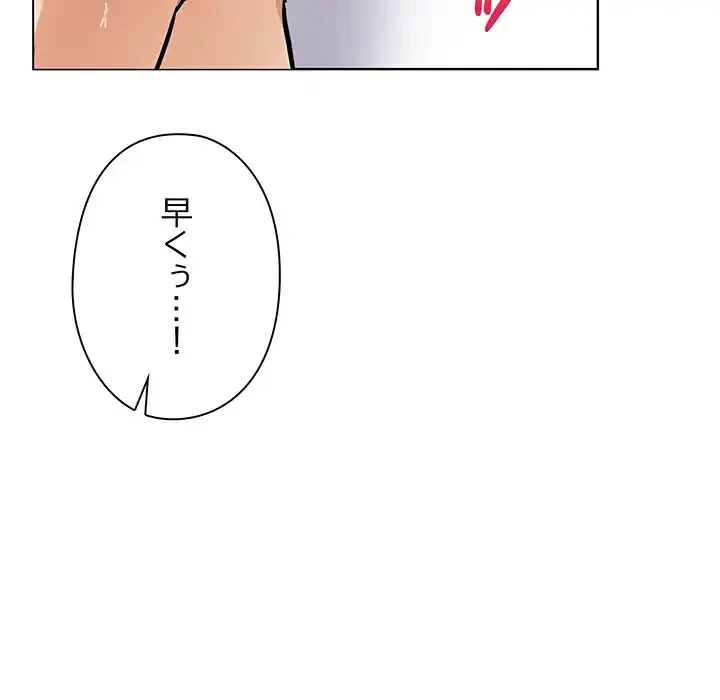 カップルゲーム 第1話 - 27