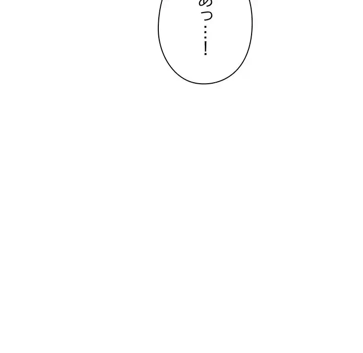 カップルゲーム 第1話 - 34