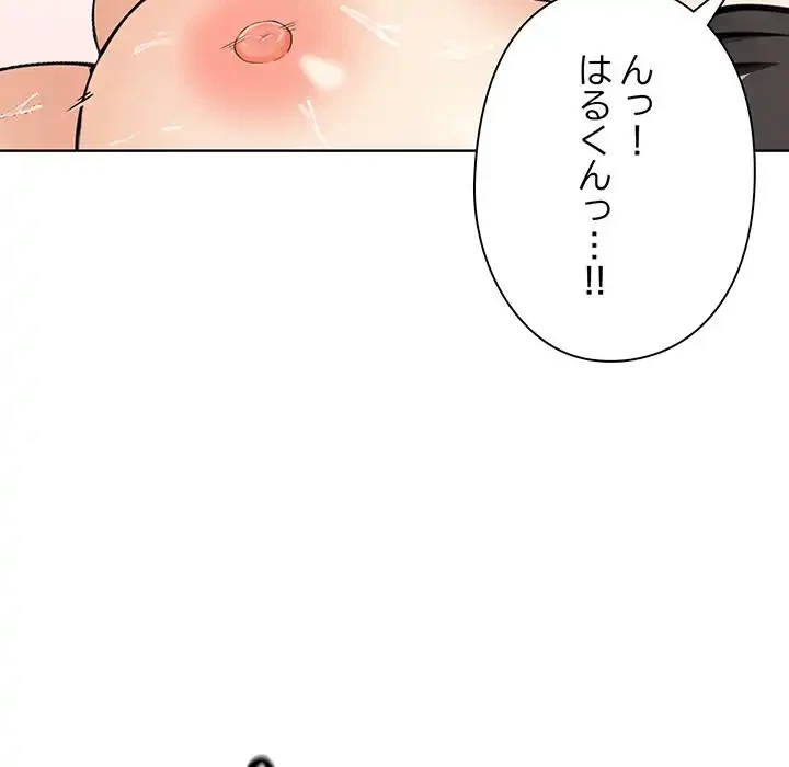 カップルゲーム 第1話 - 36