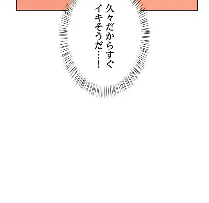 カップルゲーム 第1話 - 39