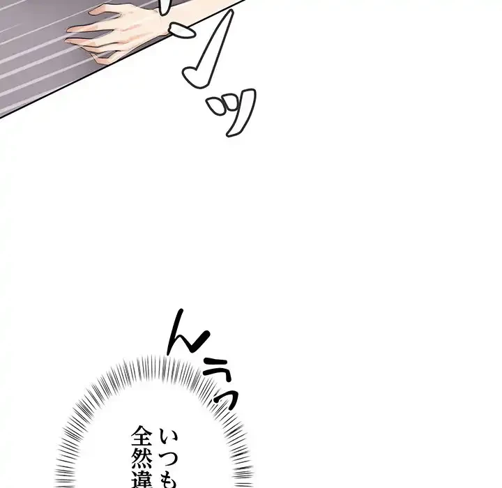 カップルゲーム 第1話 - 42