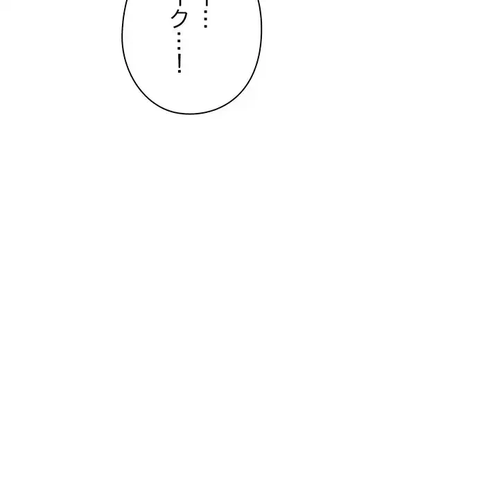 カップルゲーム 第1話 - 55