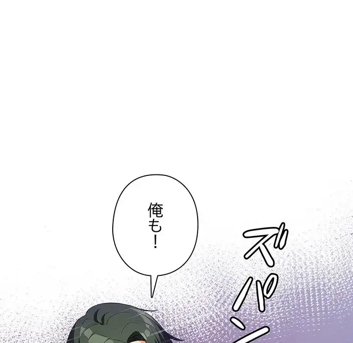 カップルゲーム 第1話 - 56