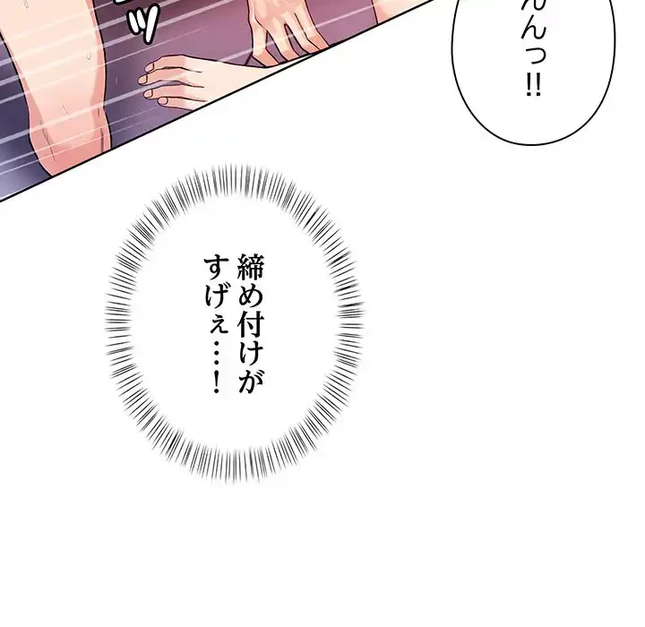 カップルゲーム 第1話 - 58