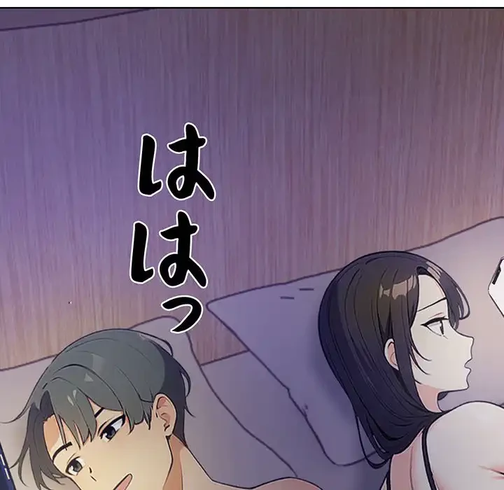 カップルゲーム 第1話 - 71