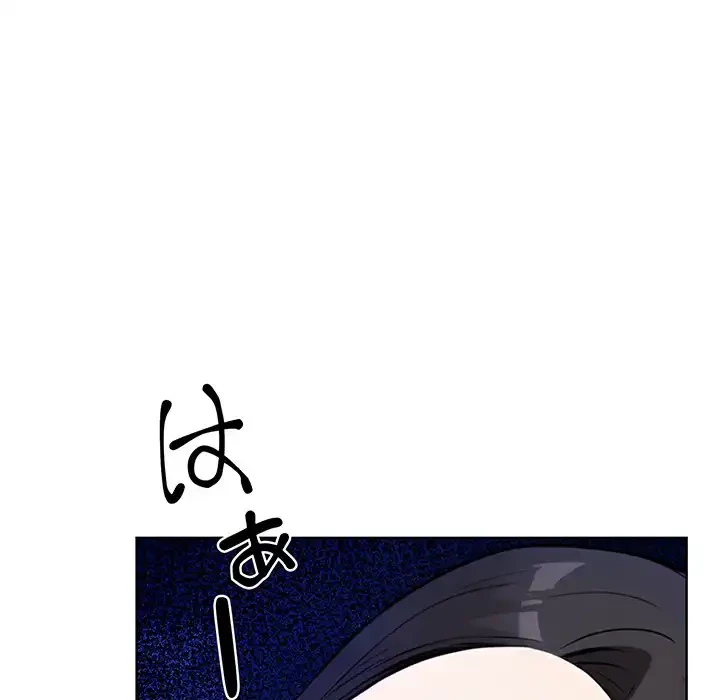 カップルゲーム 第1話 - 76