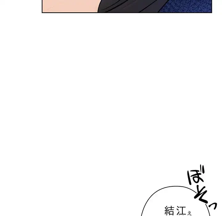 カップルゲーム 第1話 - 78