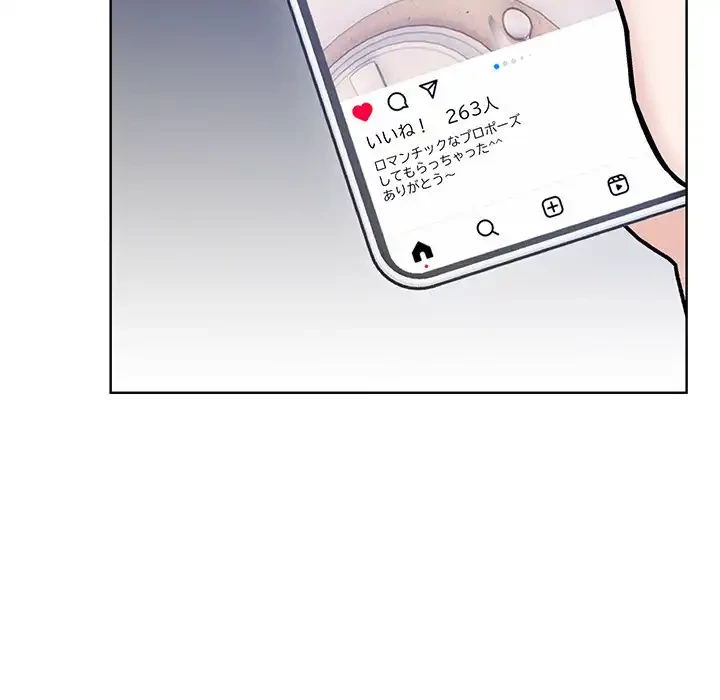 カップルゲーム 第1話 - 80