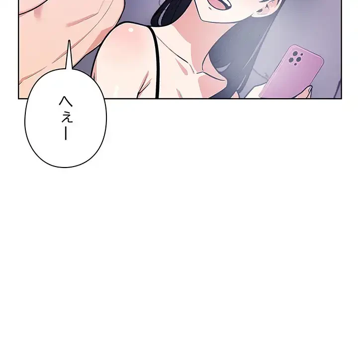 カップルゲーム 第1話 - 82