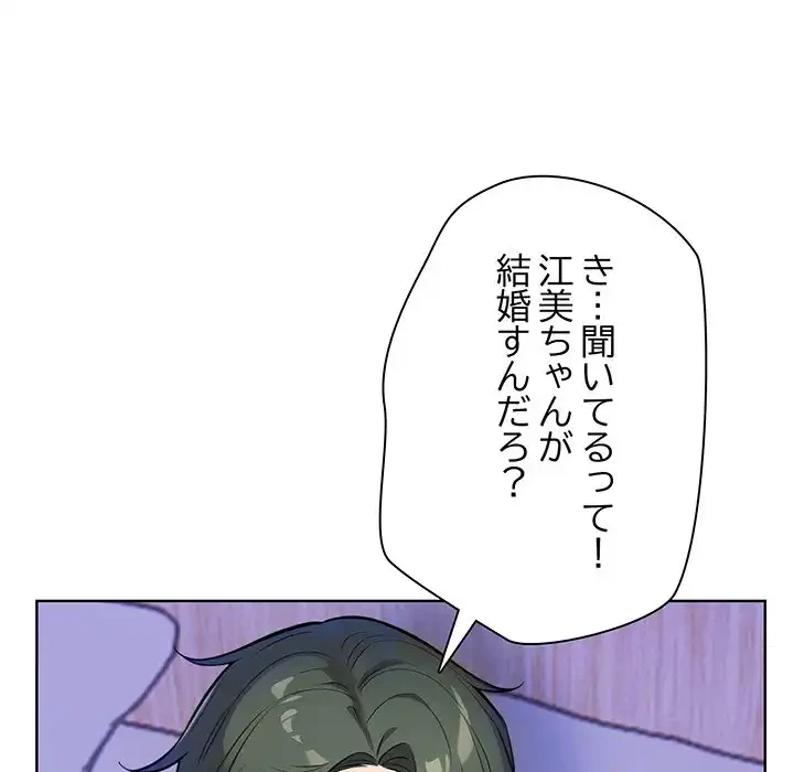 カップルゲーム 第1話 - 85