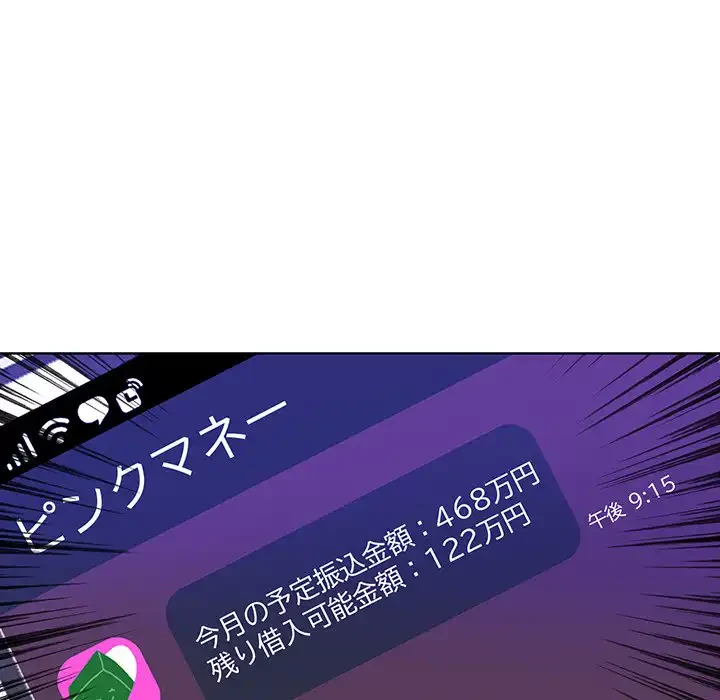 カップルゲーム 第1話 - 90