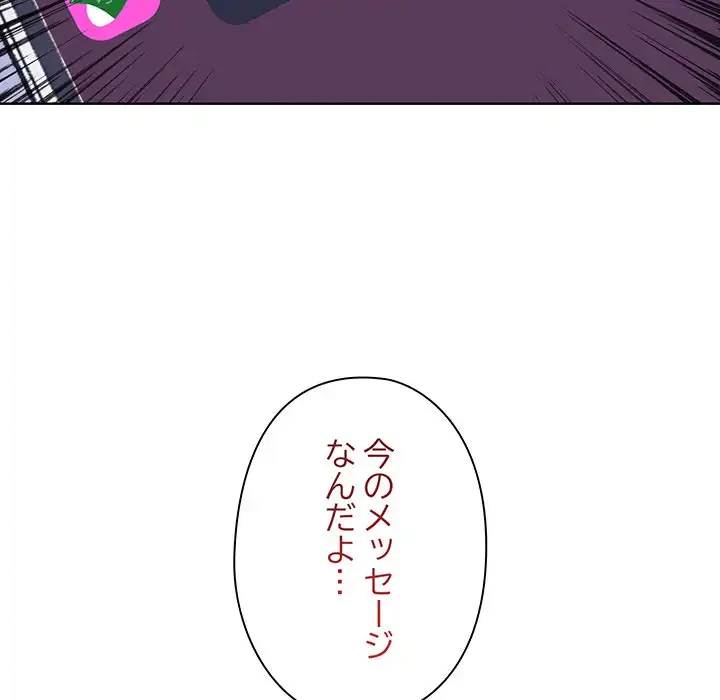 カップルゲーム 第1話 - 91