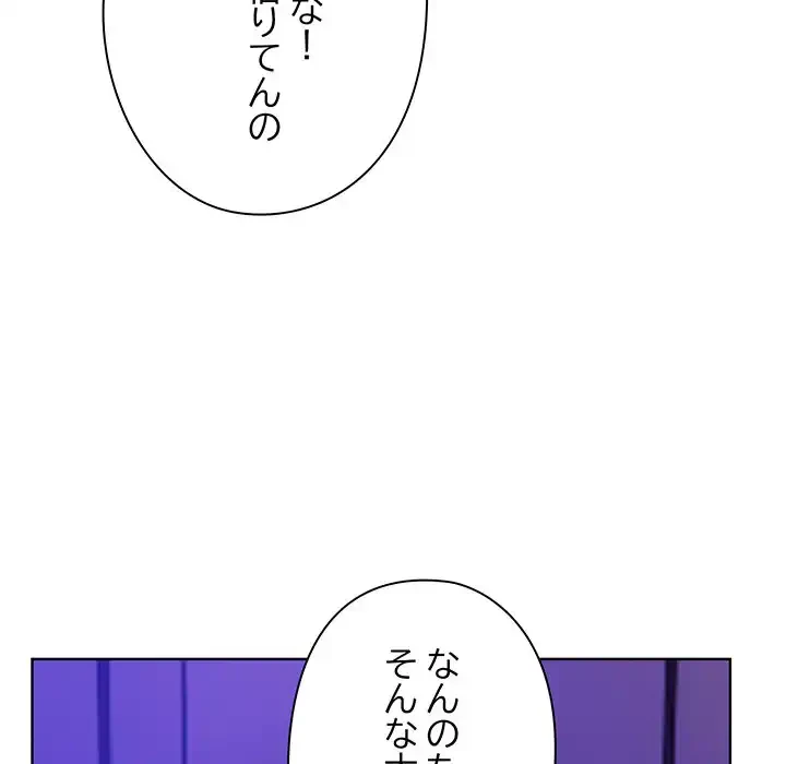 カップルゲーム 第1話 - 94