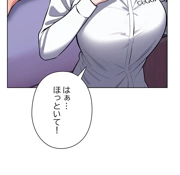 カップルゲーム 第1話 - 96