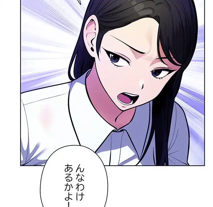 カップルゲーム 第1話 - 100