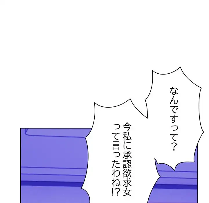 カップルゲーム 第1話 - 105