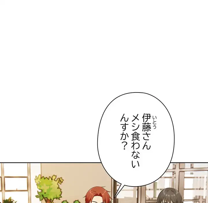 カップルゲーム 第1話 - 121