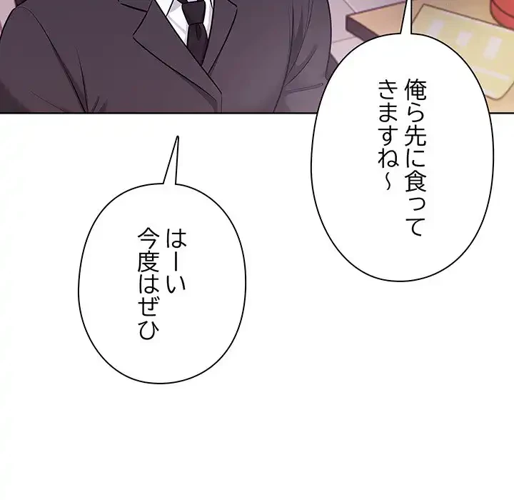 カップルゲーム 第1話 - 123