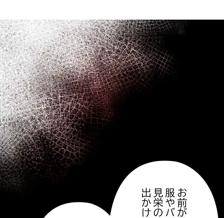 カップルゲーム 第1話 - 124