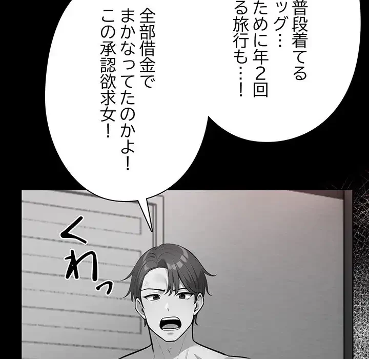 カップルゲーム 第1話 - 125