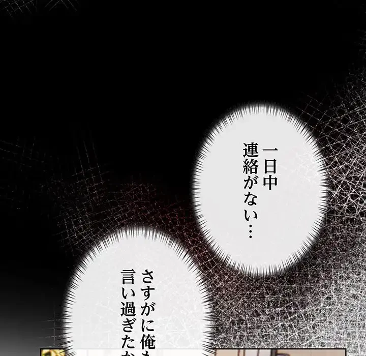 カップルゲーム 第1話 - 127