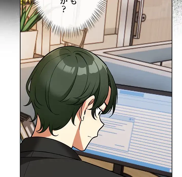 カップルゲーム 第1話 - 128