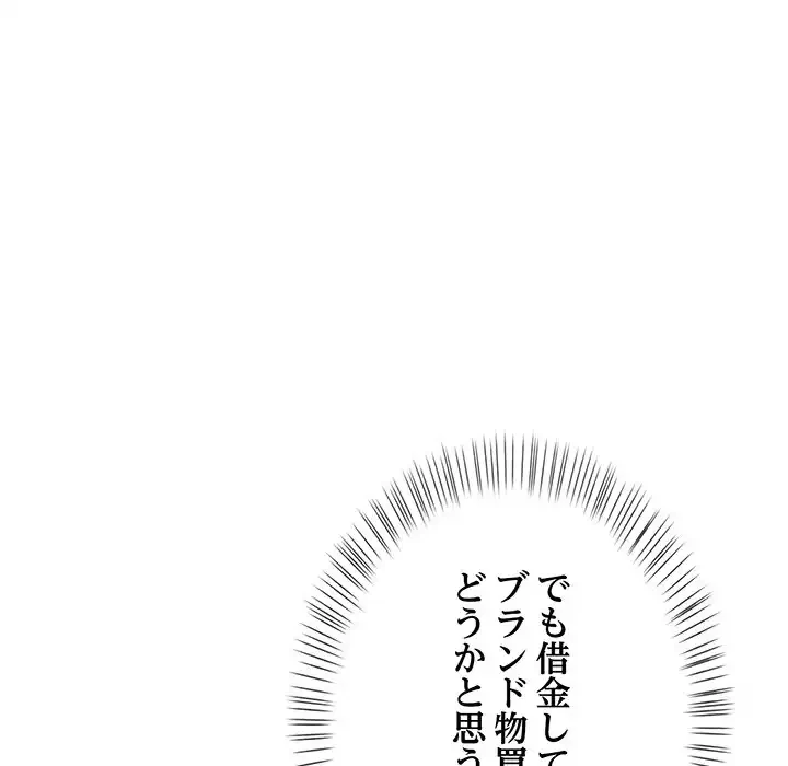 カップルゲーム 第1話 - 130