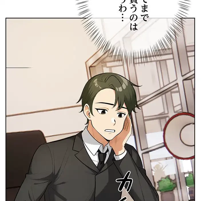 カップルゲーム 第1話 - 131