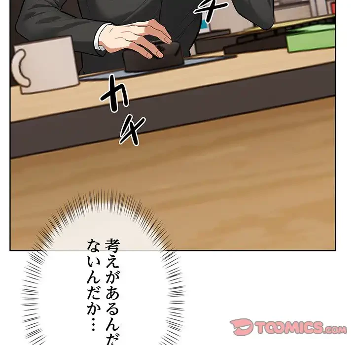 カップルゲーム 第1話 - 132