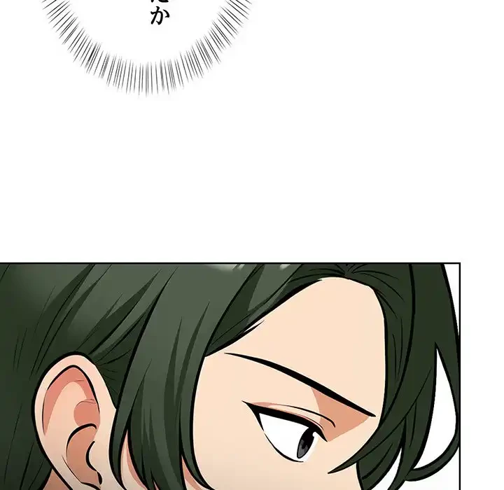 カップルゲーム 第1話 - 133