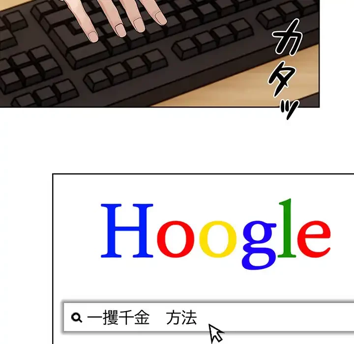 カップルゲーム 第1話 - 136