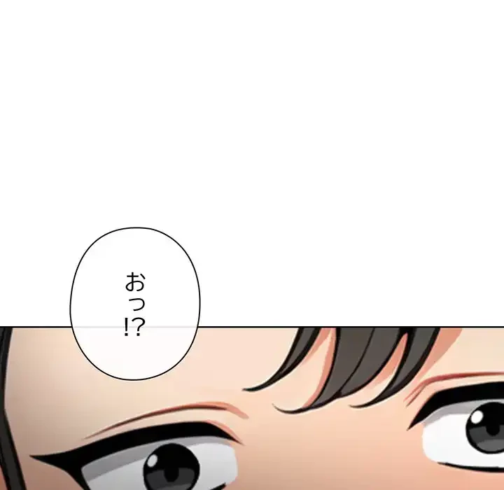 カップルゲーム 第1話 - 138